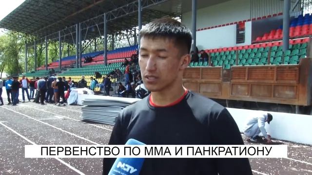 Первенство по ММА и панкратиону\NewTV