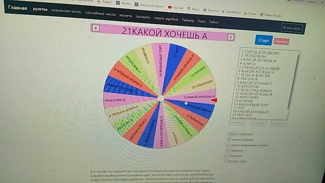 Рандомная вышивка 59