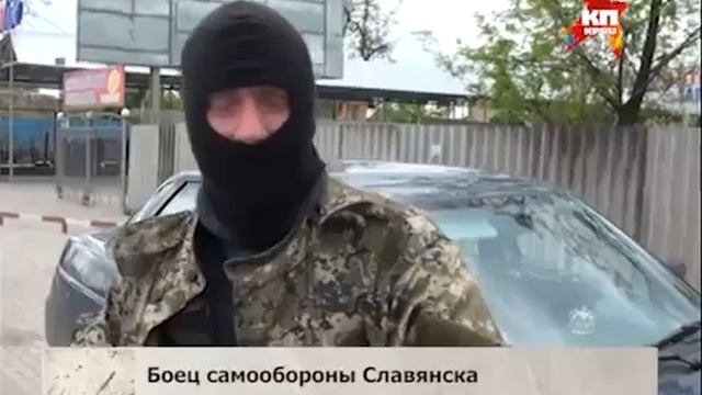Боец самообороны Славянска  Нас зажали в кольцо    Прор