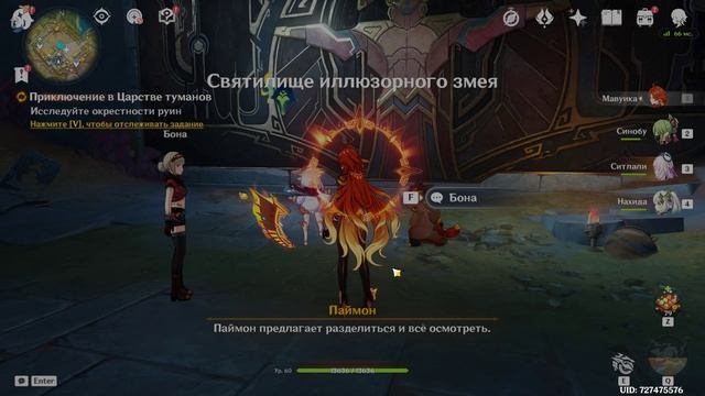 Приключения в Царстве тумана