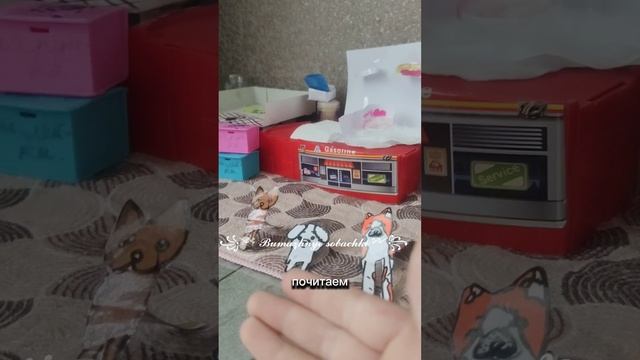 первое видео мой Ютуб канал👇🏻
°бумажные собаки°