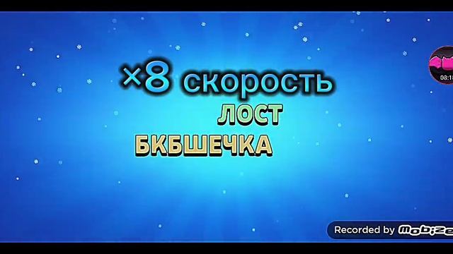 @Lemon Box апнул  300.000 кубков на мортисе