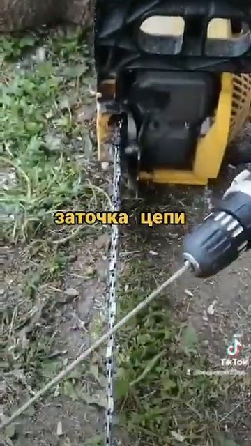 Заточка цепи
