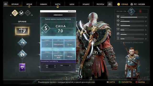 Прохождение God of War (2018) Часть 32 (ФИНАЛ)