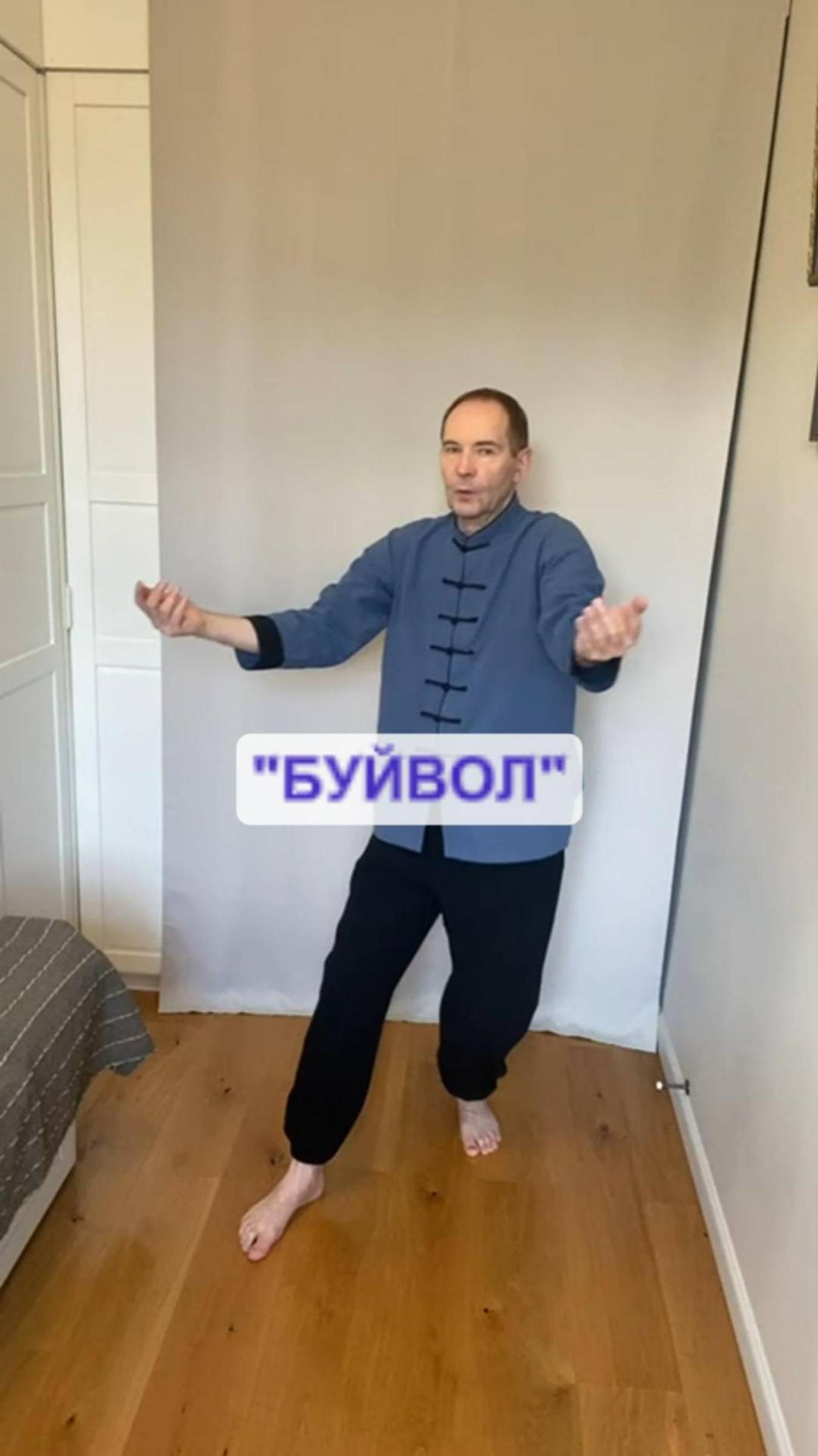 “РАЗБУДИ своего БУЙВОЛА” 🐃