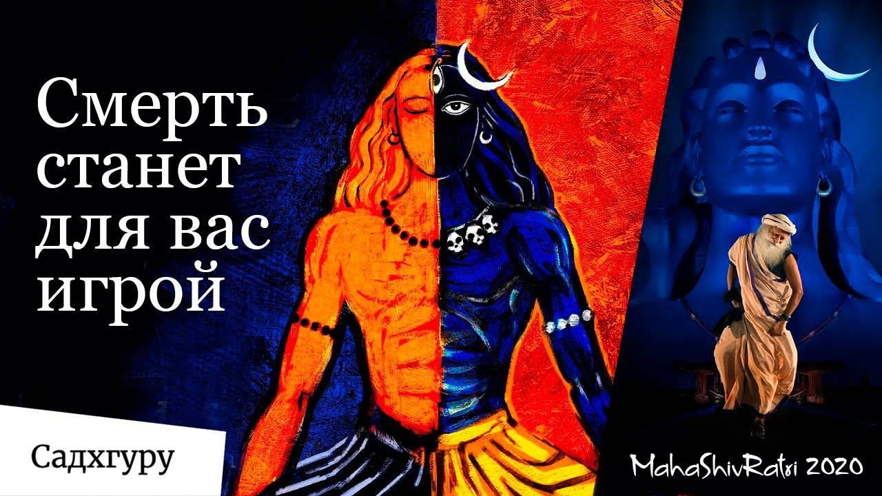 Сон — дверь в бессмертие
