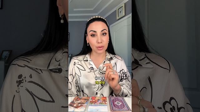 Карта недели. Прогноз с 19  по 25  мая. Звёздный таролог Аида  Мартиросян #апрель