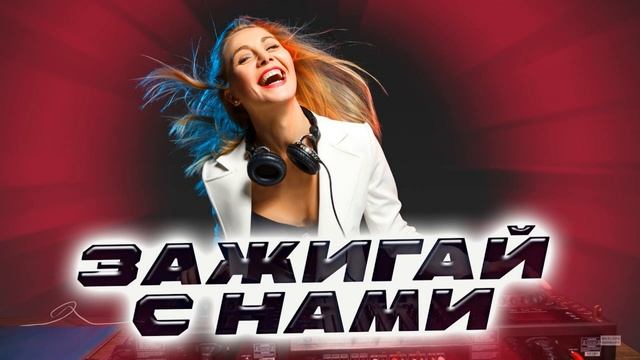 Хиты 2024