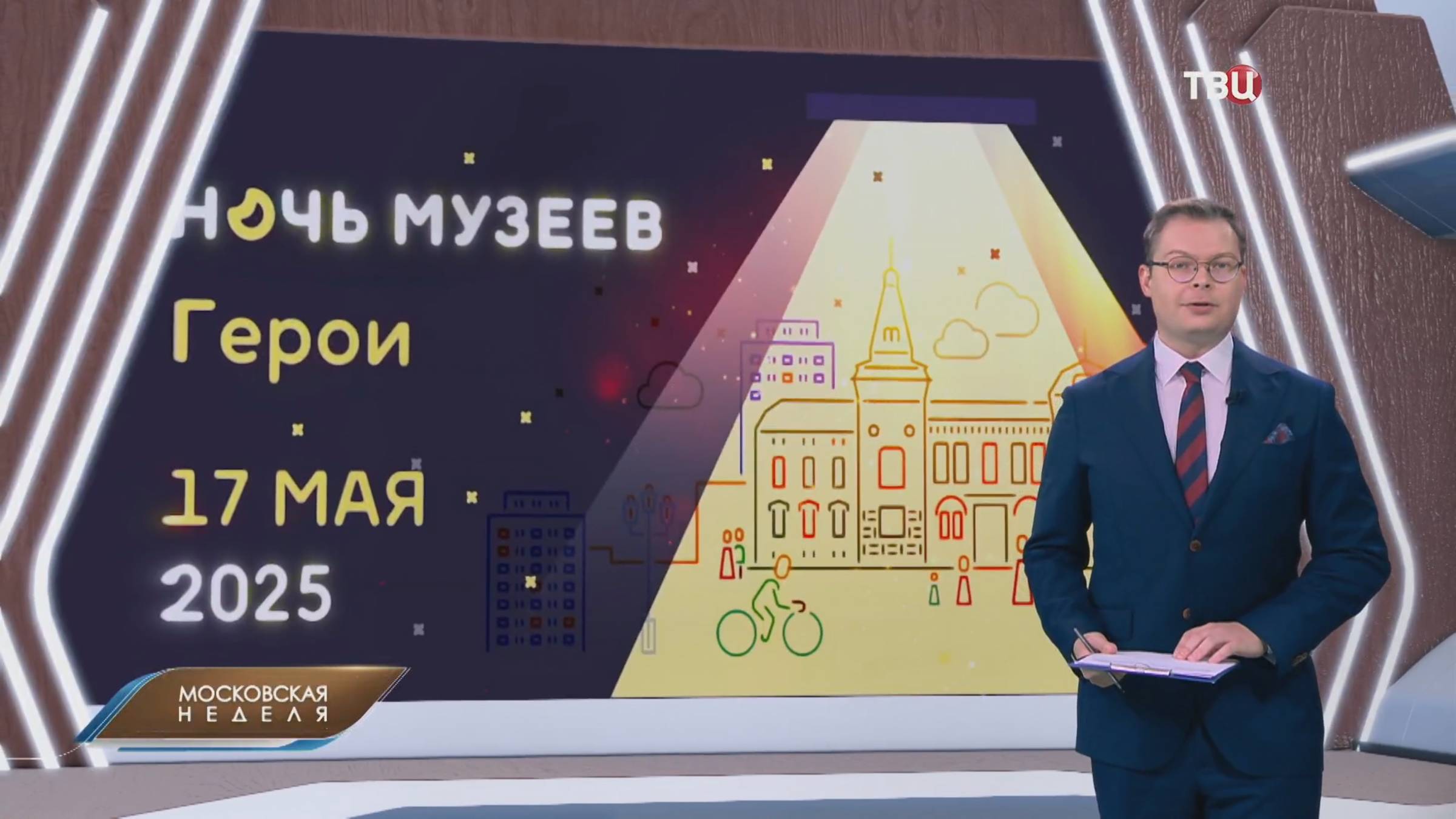 Участником "Ночи в музее" впервые стал Московский зоопарк / Московская неделя на ТВЦ