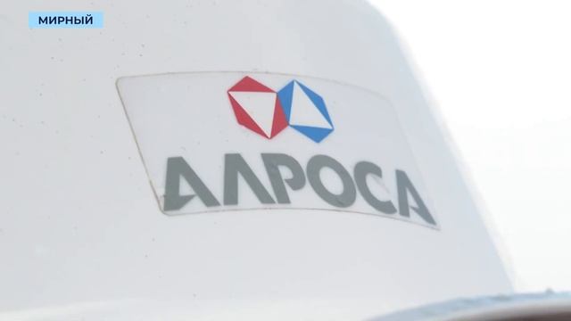 В Мирном построят дом межсменного отдыха для вахтовиков АЛРОСА
