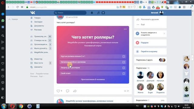 Тест ниш Роликовые коньки трансформеры группа вк