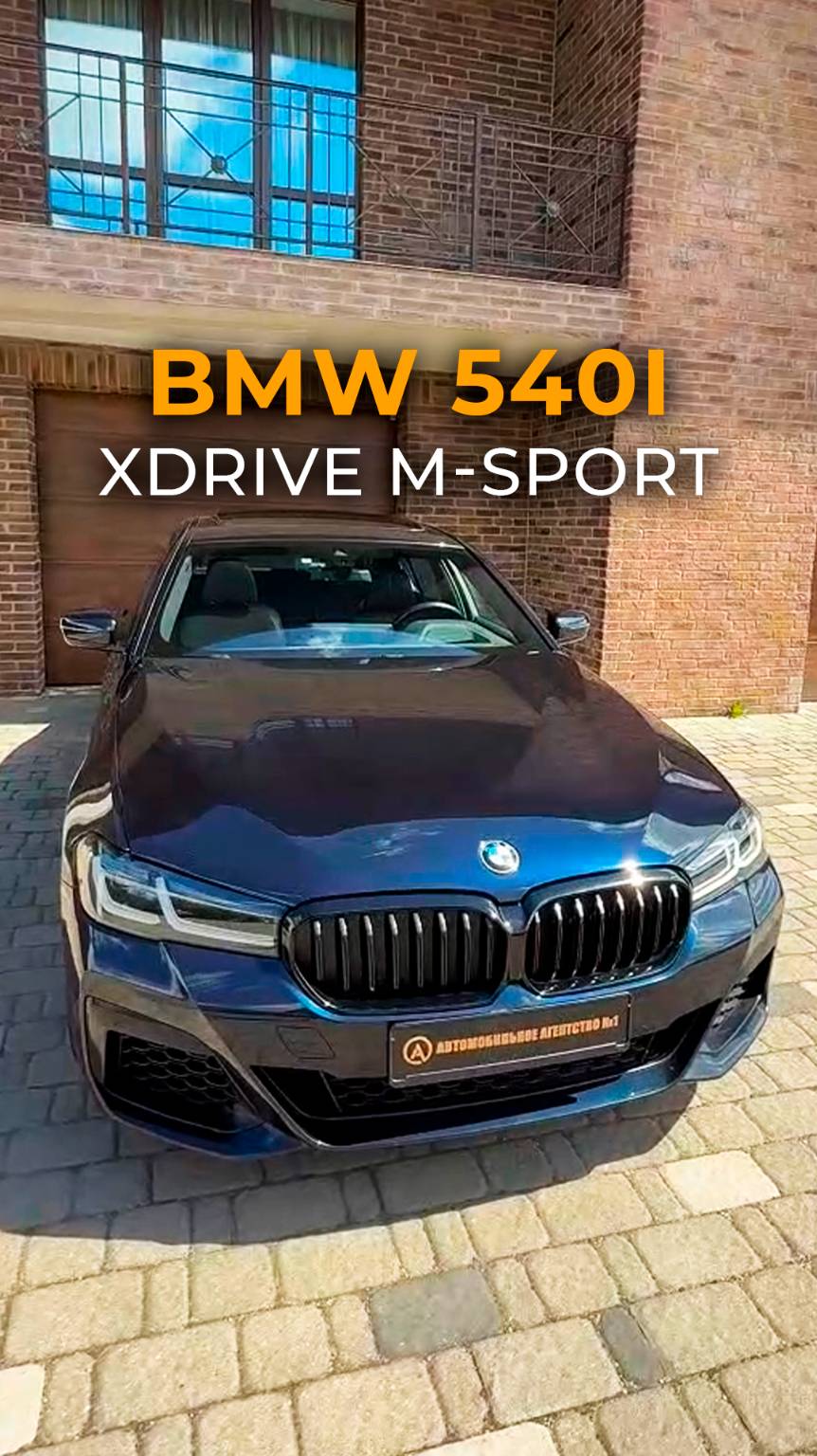 BMW 540i xDrive M-Sport | Короткий запрос авто #bmw