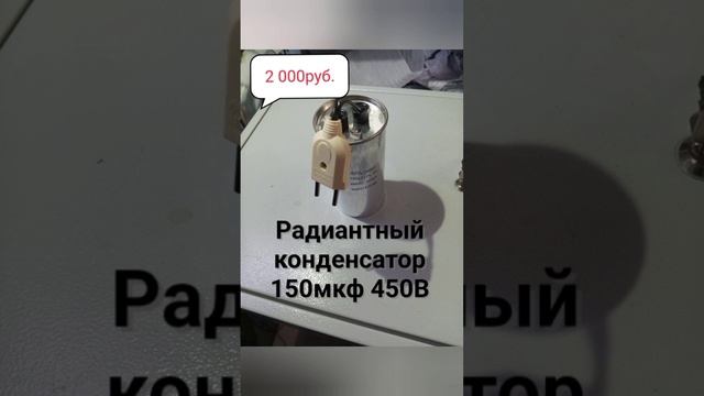 Раздам свободную энергию по дешёвке (в телеге: mimobtg)