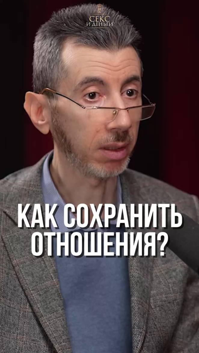 Все отношения держатся на терпении?