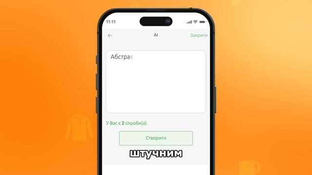 FATLINE — твій конструктор стилю!