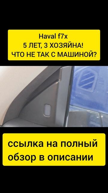 5 ЛЕТ, 3 ХОЗЯЙНА! ЧТО НЕ ТАК С МАШИНОЙ? ч.2