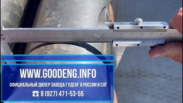 Буровые штанги ГНБ NC46 114 6 метров Дабл Хорс | Гуденг Сер?
