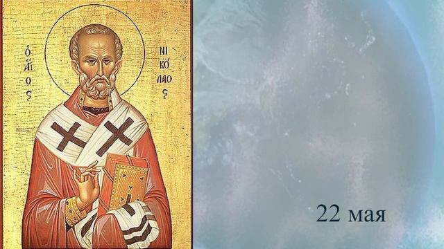 Православный календарь Седмица 5-я по Пасхе