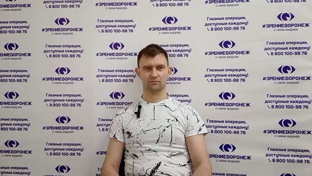 Отзыв о лазерной коррекции зрения в клинике "Зрение Воронеж", 88001009876