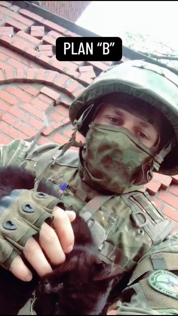 План «А» и план «Б»