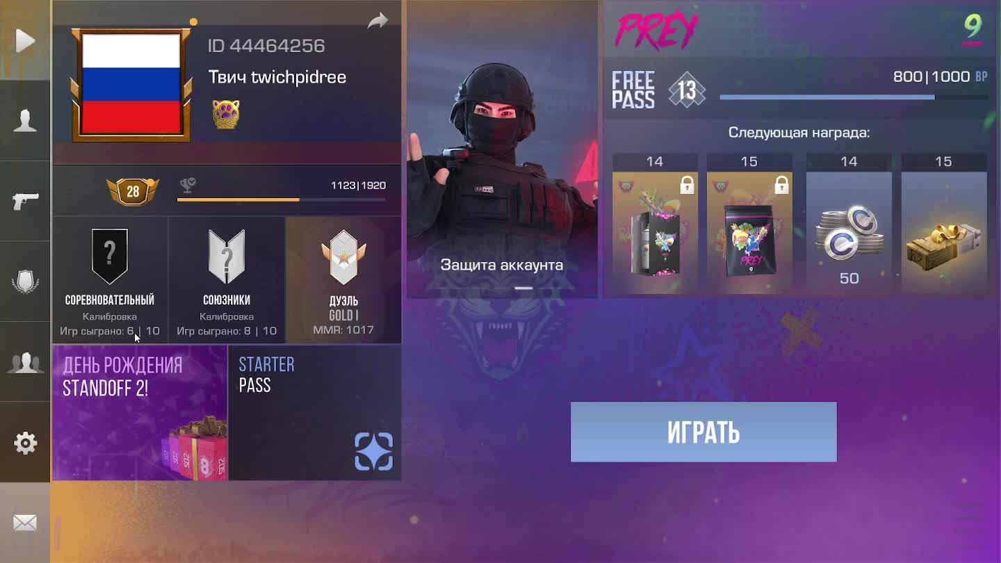 Го дуэль standoff2