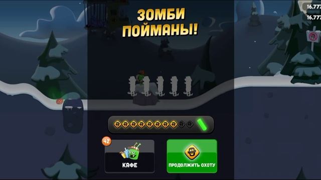 Снежная охота: Zombie Catchers #4