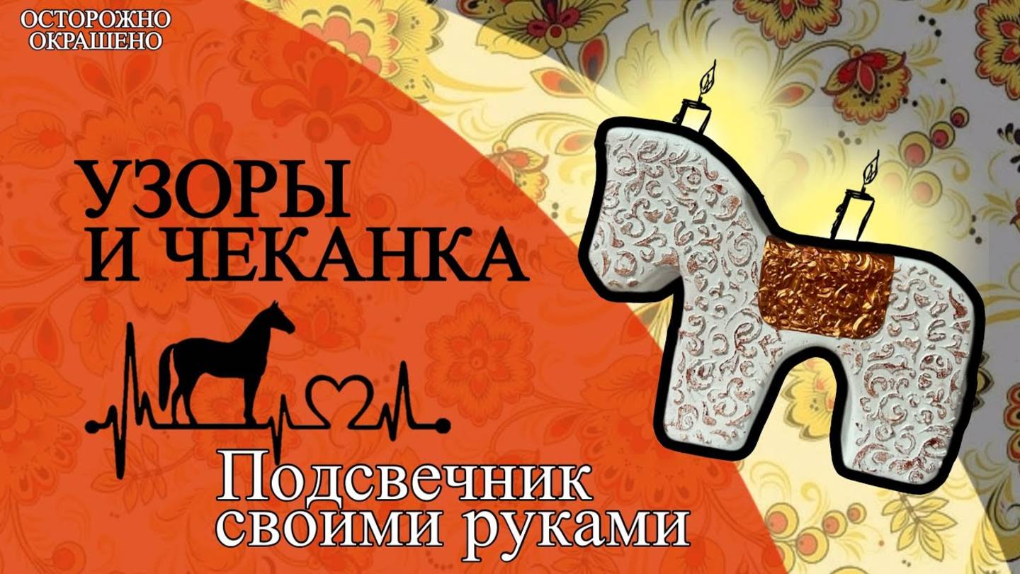 КАК ПРЕВРАТИТЬ КАРТОН В ПОДСВЕЧНИК. 5 крутых идей декора. ГИПС, АКРИЛ, ЭБРУ- восторг гарантирован