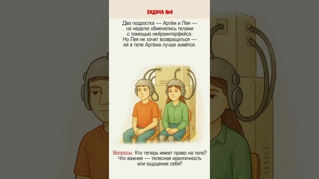 Учебник будущего