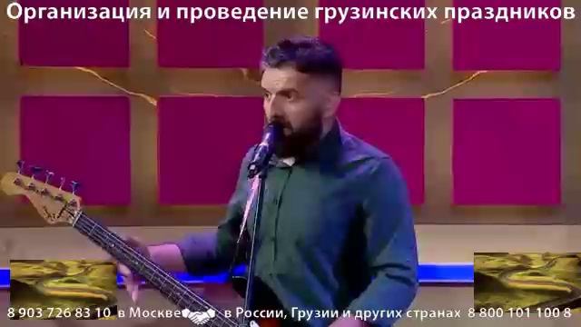 Грузинская группа Бани – Квевриспирули