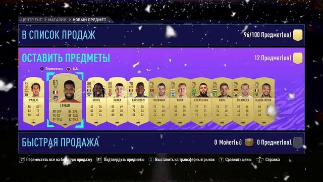 3 Волкаута 89+(Португалец в паке) не верю своим глазам....