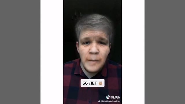 Бит бокс