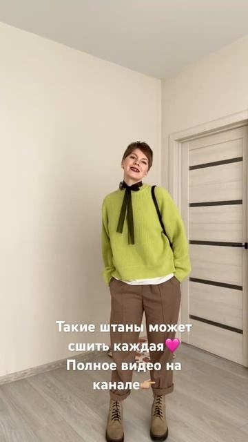 Как сшить штаны без выкройки🔥