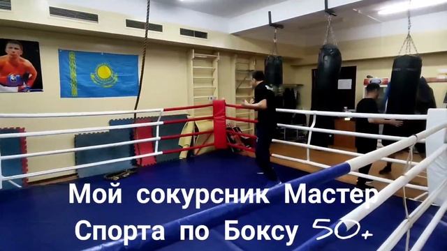 Бокс видео...