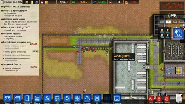 Прохождение Prison Architect №5