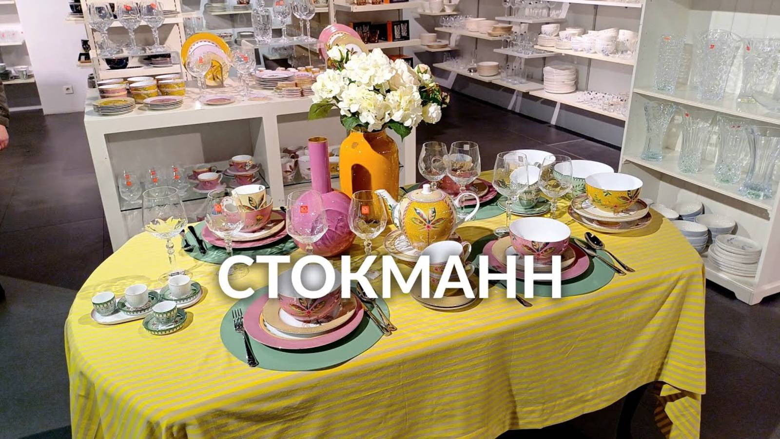 СТОКМАНН в Москве ЛЕТНЯЯ КОЛЛЕКЦИЯ | ОБЗОР ЛЕТНЕЙ КОЛЛЕКЦИИ | СТОКМАНН STOCKMANN ЛЕТО 2025