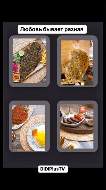 А что любите вы? #travel #shorts #food #путешествия #music #еда #tehran #иран #iran #техран #диди
