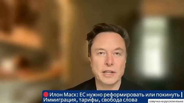 Интервью Илона Маска о иммиграции