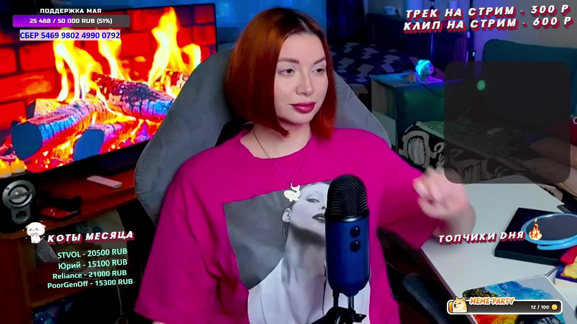 Душевный потокич