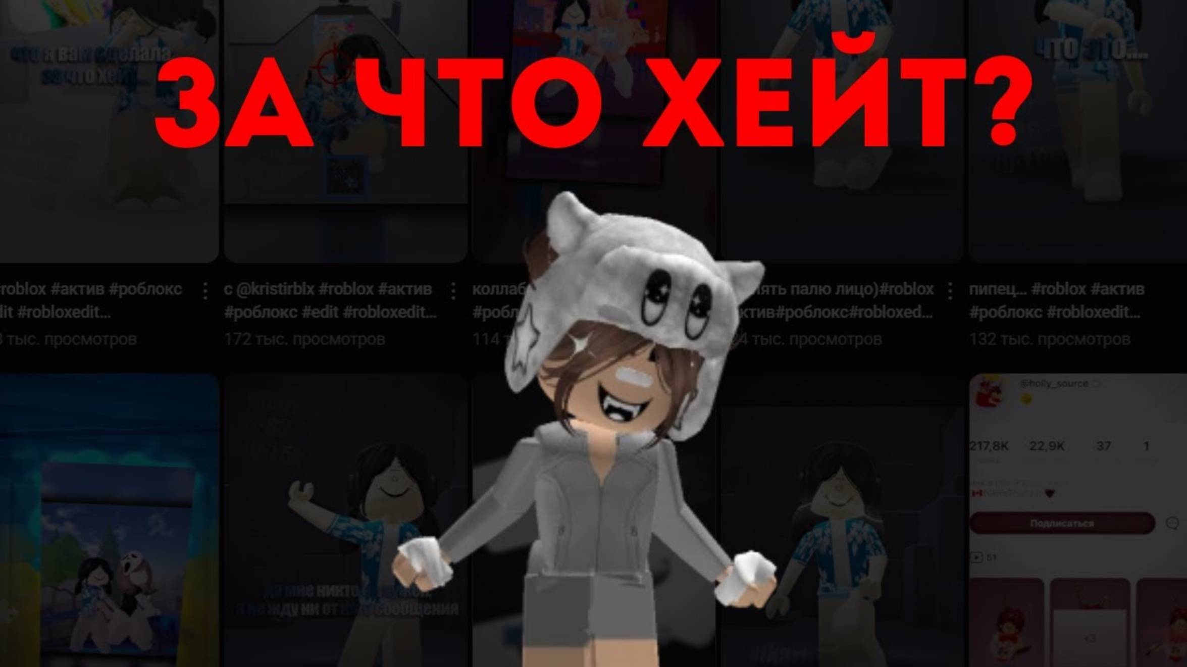 vikarbxx - ЗА ЧТО ХЕЙТ? | РАЗБОР