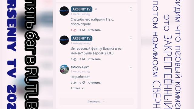 Очередной баг на рутуб