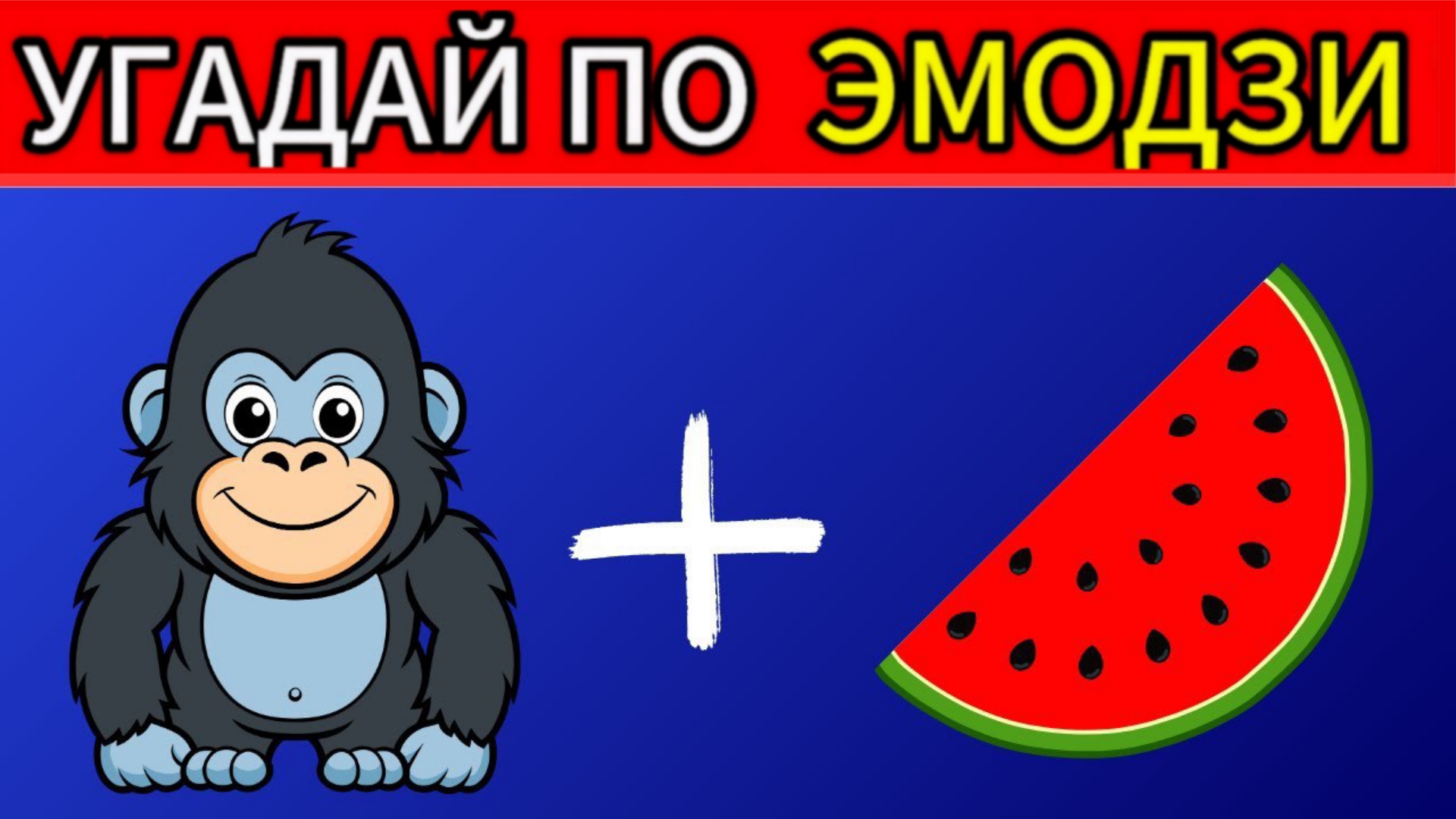 СМОЖЕШЬ УГАДАТЬ ИТАЛЬЯНСКИХ МЕМ ЖИВОТНЫХ по ЭМОДЗИ!?