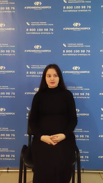 Отзыв о лазерной коррекции зрения в клинике "Зрение Красноярск", 88001009876