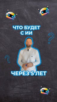 Хочешь уже сегодня начать пользоваться нейросетями, но не знаешь как?