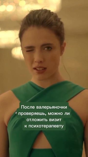 Все еще думаете, что валерьянка решит ваши проблемы?! #стресс #психотерапевтбогданова #кпт #тревога