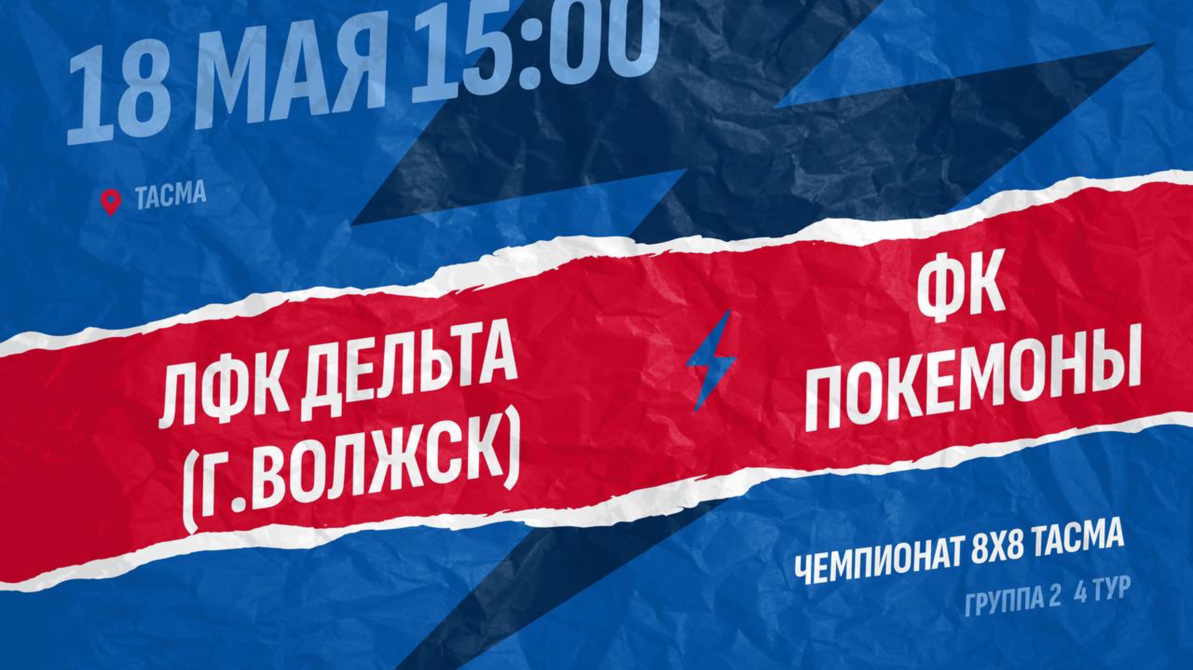 Дельта-Покемоны