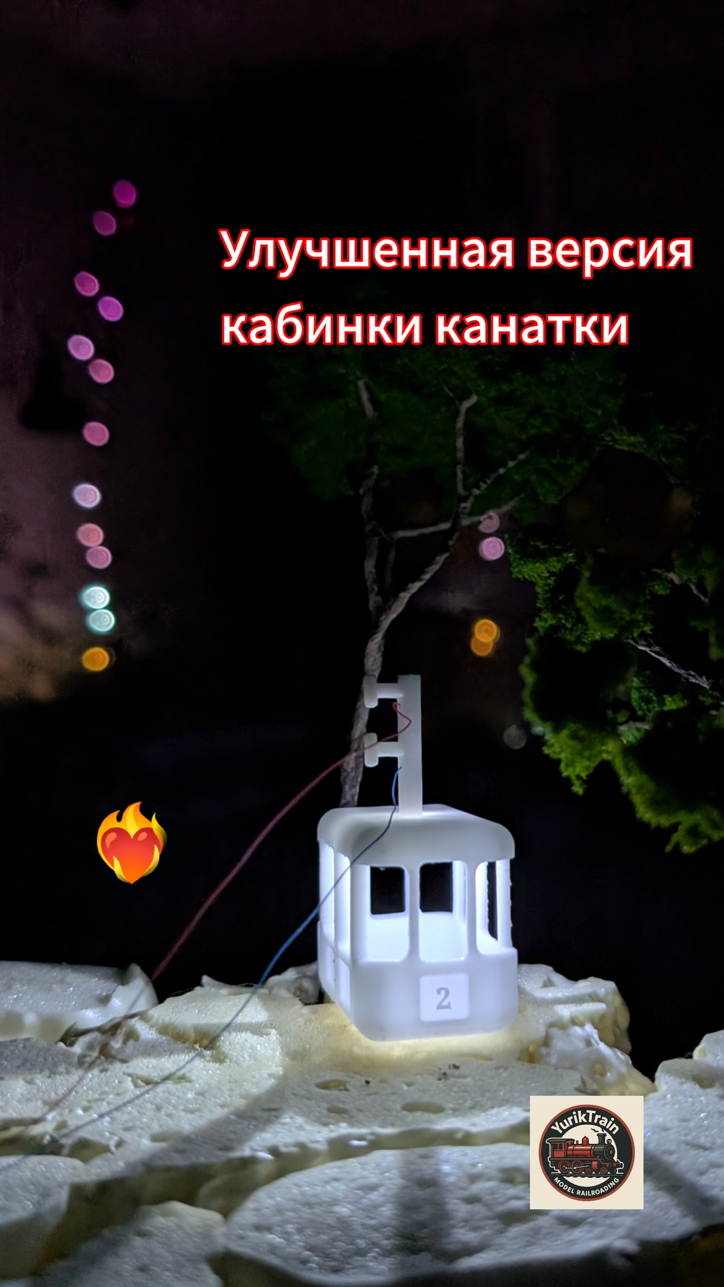 Кабинка канатной дороги в масштабе 1/87 для макета железной дороги в улучшенной версии 🔥