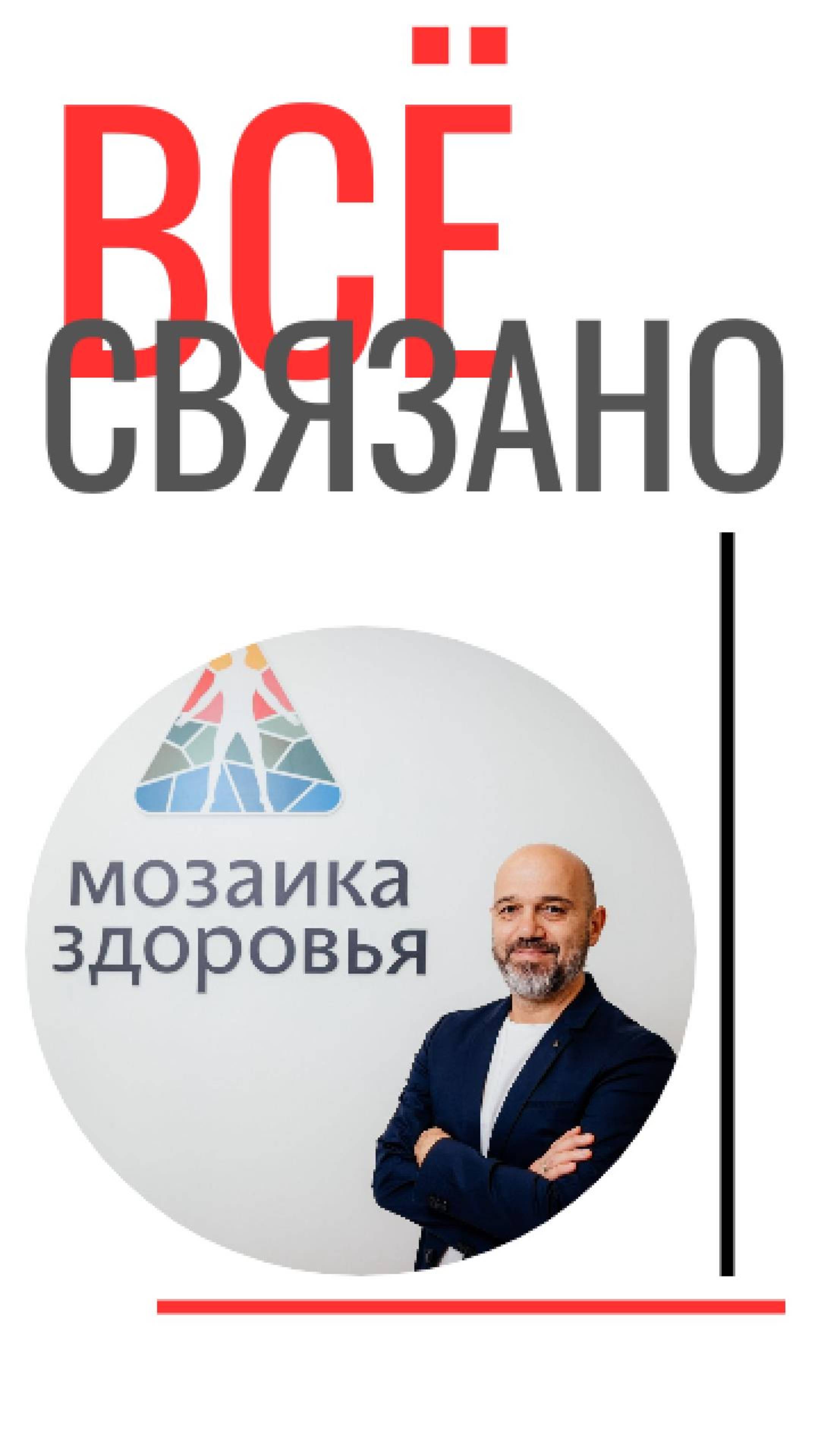 Боль: когда в организме все взаимосвязано