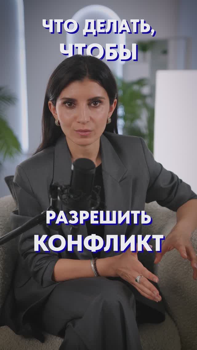 КАК выйти из КОНФЛИКТА?! #общение #речь #конфликт