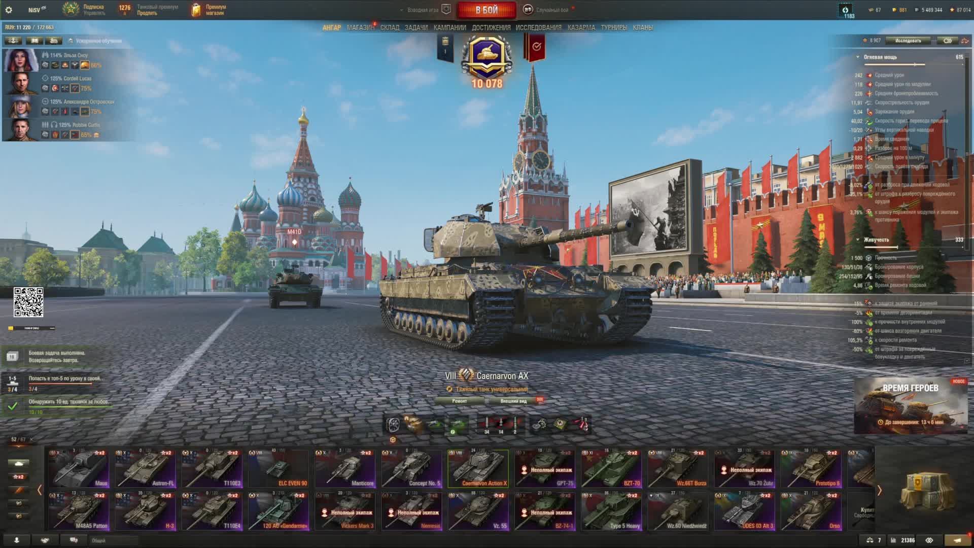Игра "Мир Танков"