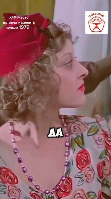 Шедевр Советского кино🎦🎬🎥 х/ф Место встречи изменить нельзя 1979 г #советские актеры #кино
